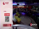 《东方新闻》 20180201