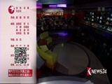 《东方新闻》 20180202