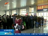 《新闻午报-新疆》 20180202