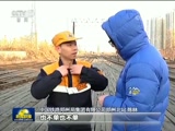 新聞聯播,歐陽夏丹,剛強,陳林,鄧迎香,老工業基地振興,民營企業家迎春座談會,,“文化進萬家”,春運,敘利亞局勢,韓日首腦會談