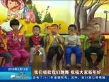 《新闻午报-新疆》 20180214