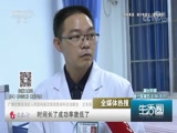 [生活圈]全媒体热搜 幼女不慎夹断手指 医生妙手再植成功_CCTV节目官网-CCTV-1_央视网(cctv.com)