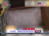 《直播全球》 20180312