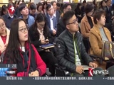 《东方新闻》 20180319