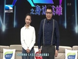 《大王小王》 20180403 爱让我们重获光明