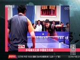 [乒乓球]中韩乒乓球大比拼