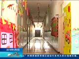 《新闻午报-新疆》 20180406