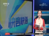 [田径]中国队公布钻石联赛上海站参赛名单