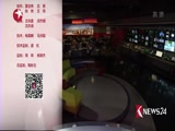 《东方新闻》 20180414