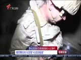 《直播全球》 20180418