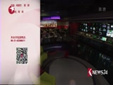 《东方新闻》 20180419