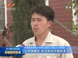 《新疆新闻联播》 20180424