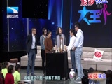 《大王小王》 20180425 30万收藏品价值几何