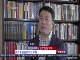 《直播全球》 20180501