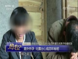 [热线12]湖南邵阳：十六岁少女四年遭五名男子性侵怀孕_CCTV节目官网-CCTV-12_央视网(cctv.com)