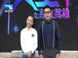 《大王小王》 20180515 三十年兄弟情