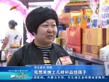 《新闻午报-新疆》 20180530
