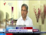 《直播全球》 20180530