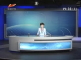 《新闻午报-新疆》 20180603