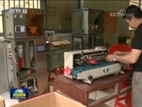 新闻联播,海霞,郭志坚,《关于适应新时代要求大力发现培养选拔优秀年轻干部的意见》,中国红十字会名誉会长,“时代楷模”,印尼阿贡火山