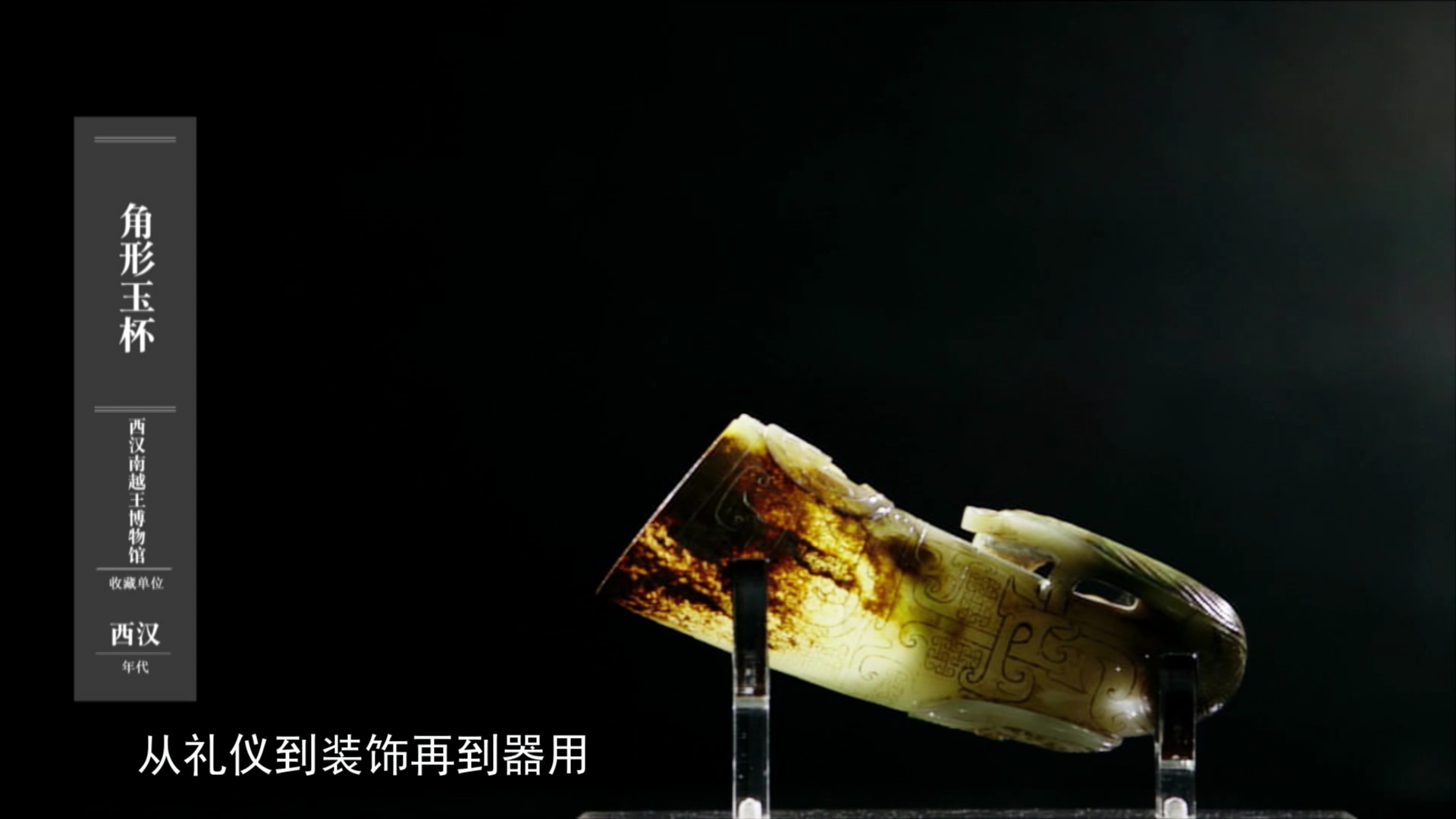 如果国宝会说话第二季