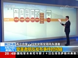 [东方时空]浙江乐清 再出命案！20岁女孩坐顺风车遇害 受害者朋友发布事件时间轴_CCTV节目官网-CCTV-13_央视网(cctv.com)