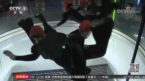 [综合]首届亚洲及大洋洲室内跳伞锦标赛开赛_CCTV节目官网-CCTV-5_央视网(cctv.com)