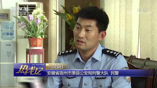 [热线12]安徽萧县：一家人蹊跷中毒 父女二人身亡_CCTV节目官网-CCTV-12_央视网(cctv.com)
