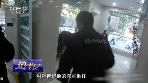 [热线12]河南漯河：女保安被劫持 特警自捆手脚替换人质_CCTV节目官网-CCTV-12_央视网(cctv.com)