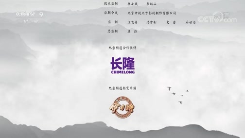 《特别呈现》 20181107 西南联大 第一集 八音合奏