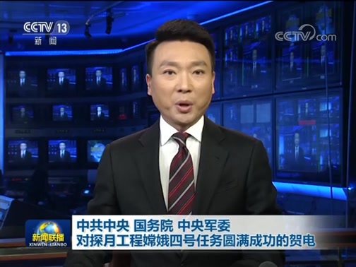新闻联播,李梓萌,康辉,从严治党,嫦娥四号,中国航天器,《红色通缉》,胡塞武装