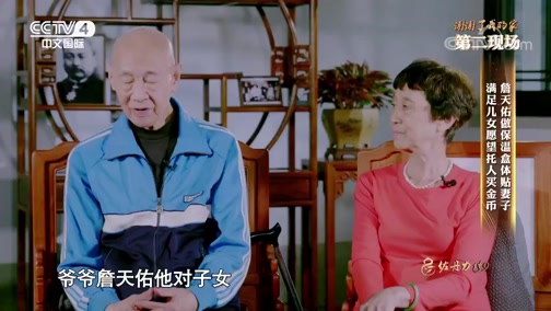 [谢谢了，我的家]詹天佑做保温盒体贴妻子 满足儿女愿望托人买金币_CCTV节目官网-CCTV-4_央视网(cctv.com)