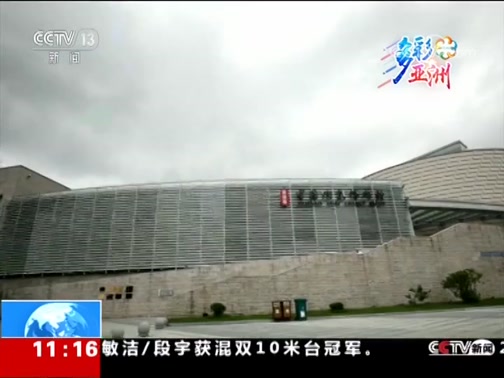 [新闻直播间]多彩亚洲·亚洲文明对话大会 展示中华文化魅力 搭建沟通桥梁_CCTV节目官网-CCTV-13_央视网(cctv.com)