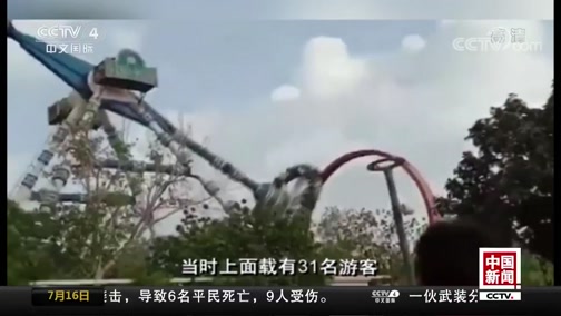 [中国新闻]法国巴黎发生游行示威 超170人被捕_CCTV节目官网-CCTV-4_央视网(cctv.com)