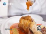 食巧味·夏日特辑 闽南通 2019.07.20 - 厦门卫视 00:24:47