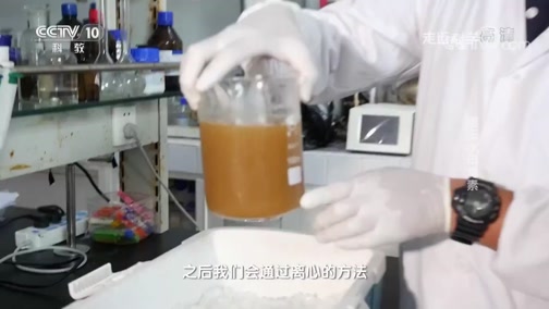 《走近科学》 20190911 阻击水母毒素