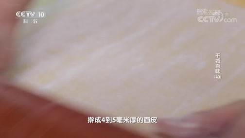 [探索发现]源自欧洲的甜点——蛋挞 年轻人的宠儿_CCTV节目官网-CCTV-10_央视网(cctv.com)