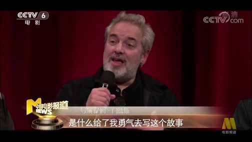[中国报道]《1917》获10项奥斯卡提名 萨姆·门德斯首次自编自导有故事_CCTV节目官网-CCTV-6_央视网(cctv.com)