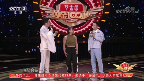 [黄金100秒]远看是萝莉 近看是芭比 友情小提示：不要靠康春米太近哦！_CCTV节目官网-CCTV-3_央视网(cctv.com)