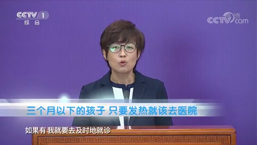 [生活提示]孩子不舒服了是否要去医院？到底什么情况该带孩子去医院？_CCTV节目官网-CCTV-1_央视网(cctv.com)
