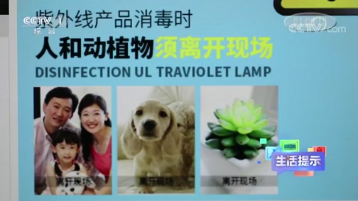[生活提示]红外线测温仪对人体没有伤害_CCTV节目官网-CCTV-1_央视网(cctv.com)