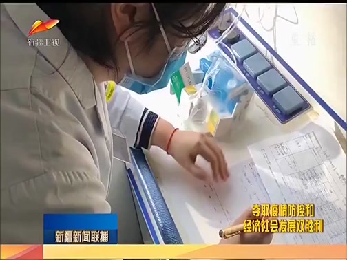 [新疆新闻联播]流动医疗队 打通群众就医“最后一公里”
