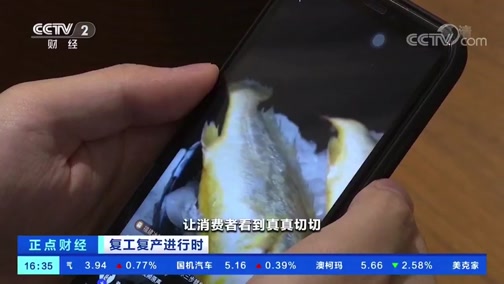 [正点财经]复工复产进行时 直播带货解决卖难 疫情下助力复工复产_CCTV节目官网-CCTV-2_央视网(cctv.com)