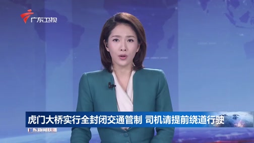 [广东新闻联播]创业板注册制来了!