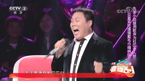 [非常6+1]众嘉宾吃馍馍戴毛巾唱响陕北民歌 九岁小姑娘用歌声为社区老人献爱心_CCTV节目官网-CCTV-3_央视网(cctv.com)