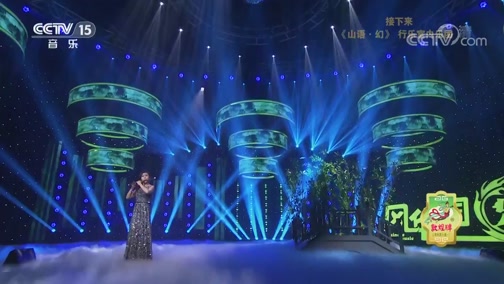 [风华国乐]《竹舞》 演奏：徐艳_CCTV节目官网-CCTV-15_央视网(cctv.com)