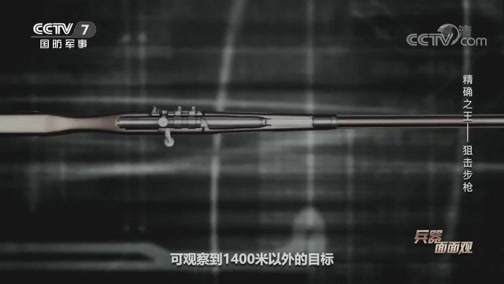 [兵器面面观]kar98k与莫辛纳甘狙击步枪几乎就是一对宿敌