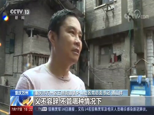 [新闻直播间]重庆万州 五桥河沿岸洪水袭击 百年老桥几乎被淹没_CCTV节目官网-CCTV-13_央视网(cctv.com)