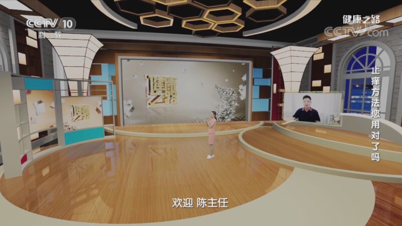 [健康之路]止痒方法您用对了吗 秋冬季容易发生皮肤瘙痒_CCTV节目官网-CCTV-10_央视网(cctv.com)