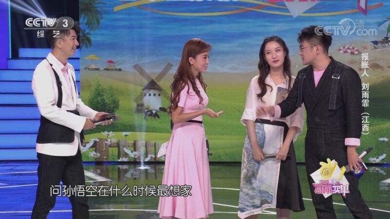 [幸福账单]报账人刘雨霏的精彩表现_CCTV节目官网-CCTV-3_央视网(cctv.com)